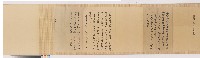 乙未年(1895)台灣授受條約文書草本藏品圖，第2張